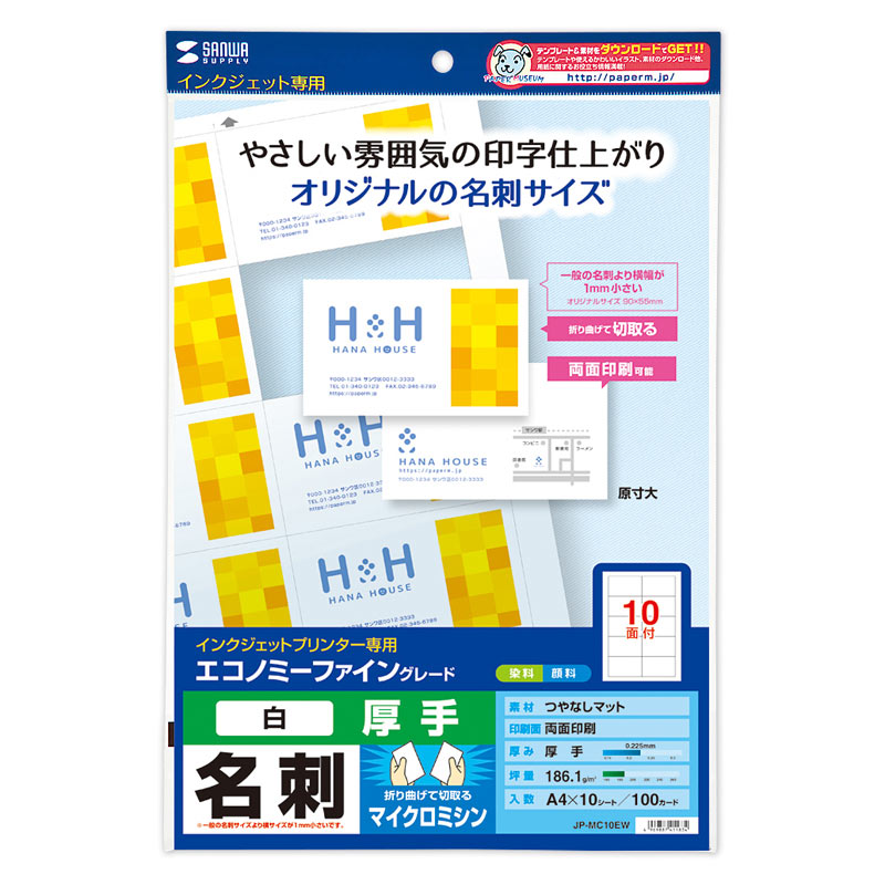 パッケージ