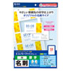 JP-MC10EW インクジェット名刺カード(エコノミーファイン・ホワイト) JP-MC10EW / インクジェット名刺カード(エコノミーファイン・ホワイト)