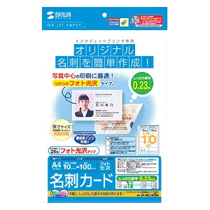 JP-MC10GK / インクジェットフォト光沢名刺カード