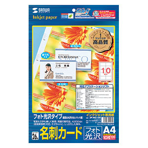 JP-MC10K / インクジェットフォト光沢名刺カード(10面付)