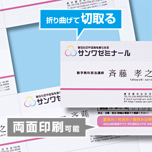 JP-MC10 / インクジェット名刺カード（厚手・白・200カード）