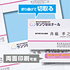 JP-MC10-1 / インクジェット名刺カード（厚手・白・1000カード）