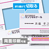 JP-MC10-1 インクジェット名刺カード(厚手・白・1000カード) JP-MC10-1 / インクジェット名刺カード(厚手・白・1000カード)