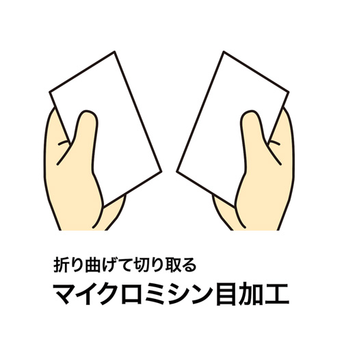 JP-MC10 / インクジェット名刺カード（厚手・白・200カード）