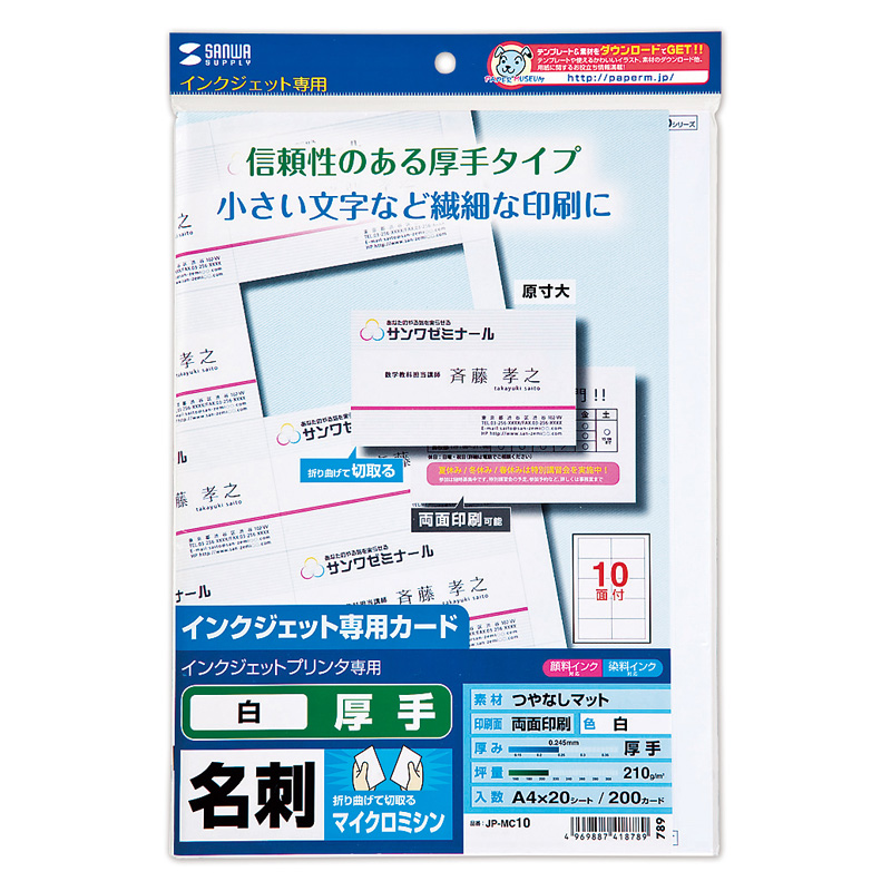 パッケージ