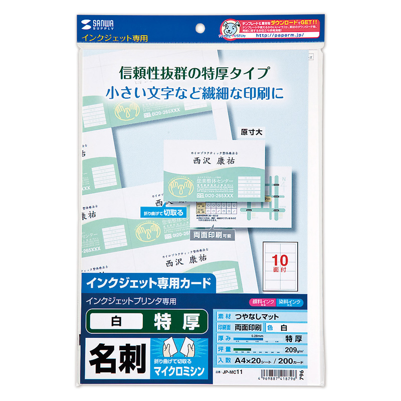パッケージ