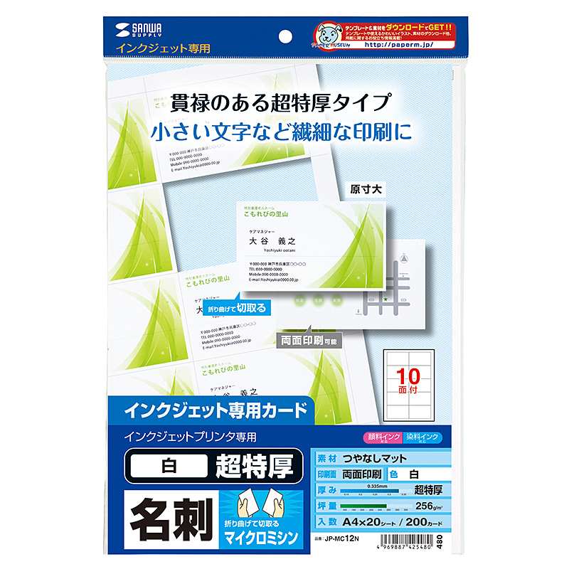パッケージ