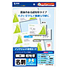 JP-MC12N インクジェット名刺カード・超特厚 JP-MC12N / インクジェット名刺カード・超特厚