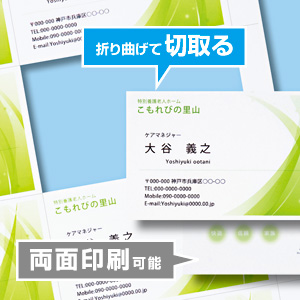 特長