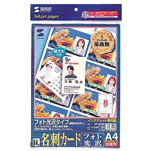 JP-MC8K / インクジェット用フォト光沢名刺カード(8面付)