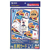 JP-MC8K インクジェット用フォト光沢名刺カード(8面付) JP-MC8K / インクジェット用フォト光沢名刺カード(8面付)