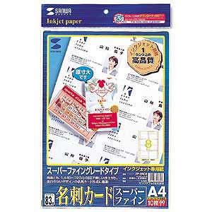 JP-MC8 / インクジェット名刺カード(8面付)