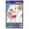 JP-MC8 インクジェット名刺カード(8面付) JP-MC8 / インクジェット名刺カード(8面付)
