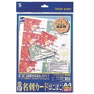 JP-MCBOKO / インクジェットぼこぼこ名刺カード