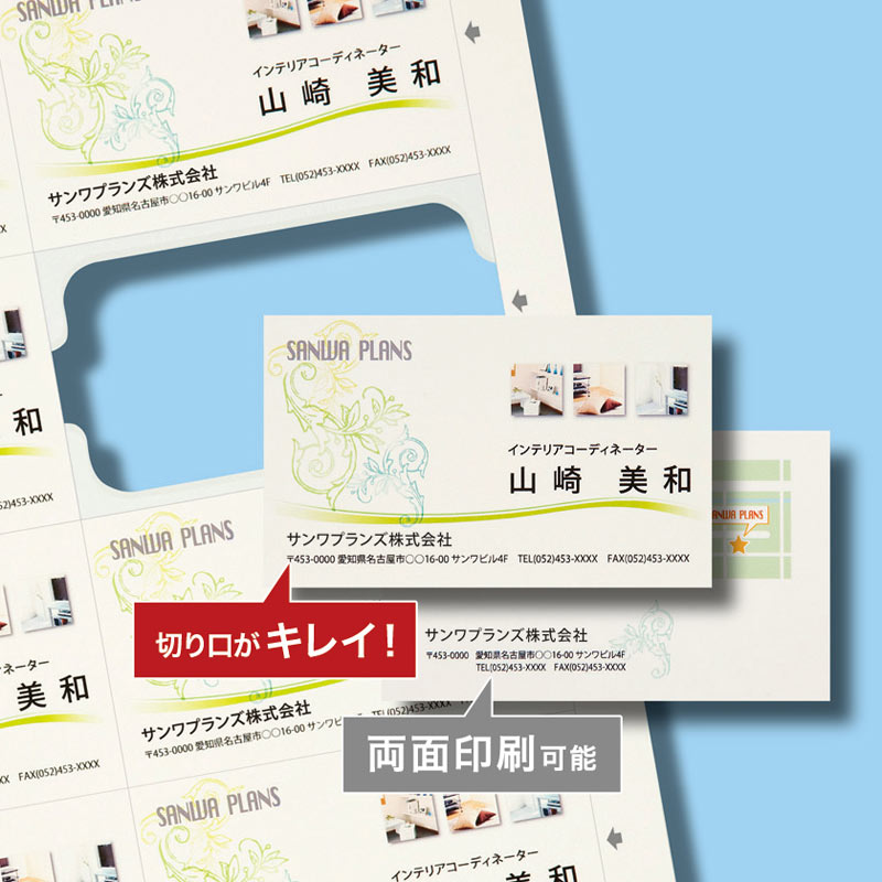特長