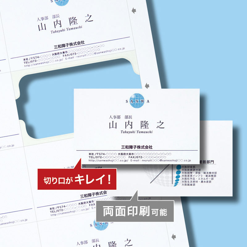 特長
