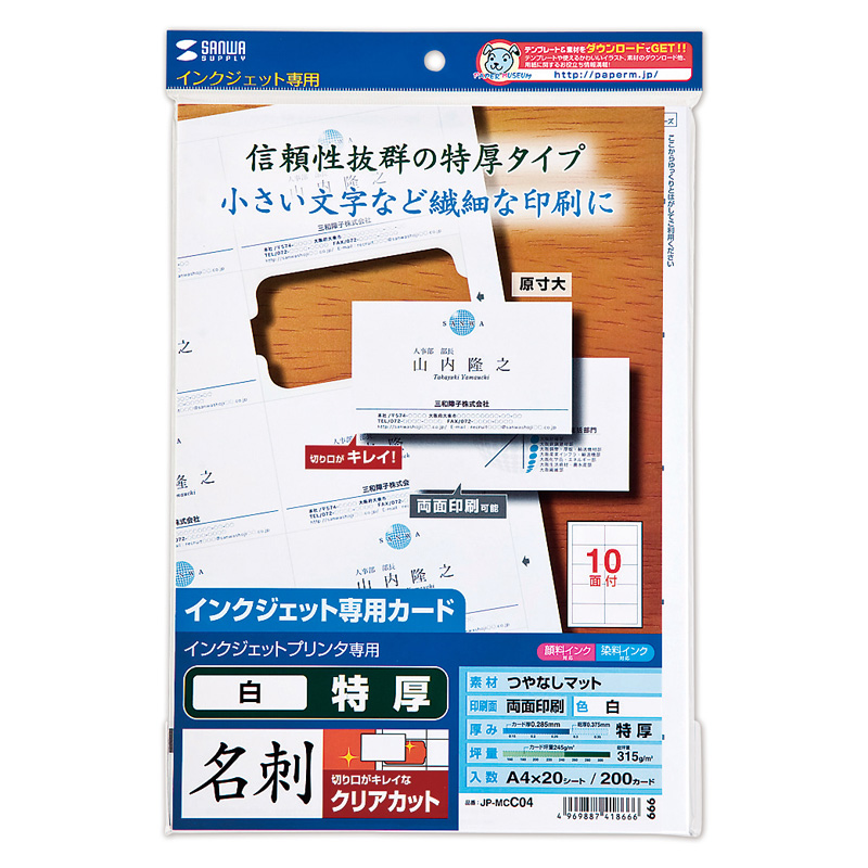 パッケージ