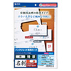 JP-MCC04 インクジェットまわりがきれいな名刺カード(特厚・白・200カード) JP-MCC04 / インクジェットまわりがきれいな名刺カード(特厚・白・200カード)