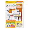 JP-MCCM01BG マルチタイプまわりがきれいな名刺カード(標準厚・アイボリー・200カード) JP-MCCM01BG / マルチタイプまわりがきれいな名刺カード(標準厚・アイボリー・200カード)