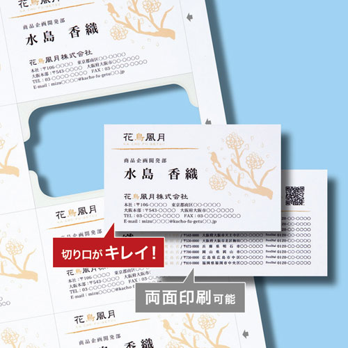 JP-MCCM01-1 / マルチタイプまわりがきれいな名刺カード（標準厚・白・1000カード）