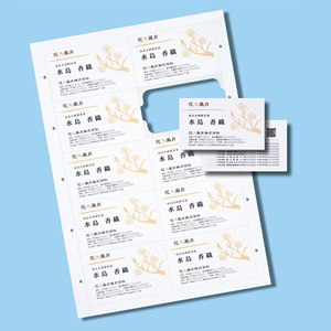 JP-MCCM01【マルチタイプまわりがきれいな名刺カード（標準厚・白・200