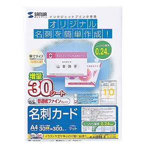 JP-MCE05-3 / インクジェット名刺カード（普通紙・ファイングレード）