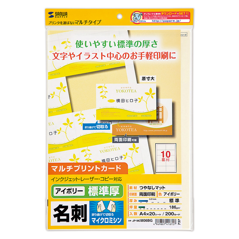 パッケージ