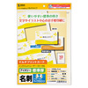 JP-MCM06BG マルチタイプ名刺カード(標準厚・アイボリー・200カード) JP-MCM06BG / マルチタイプ名刺カード(標準厚・アイボリー・200カード)
