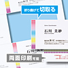 JP-MCM06 マルチタイプ名刺カード(標準厚・白・200カード) JP-MCM06 / マルチタイプ名刺カード(標準厚・白・200カード)
