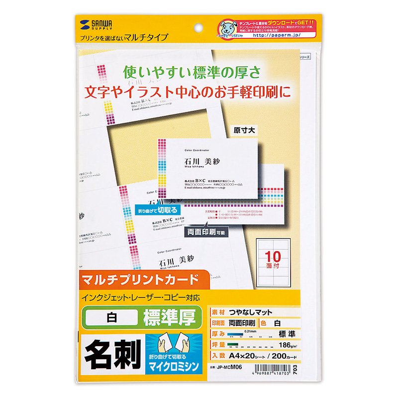 パッケージ