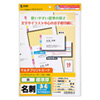 JP-MCM06 マルチタイプ名刺カード(標準厚・白・200カード) JP-MCM06 / マルチタイプ名刺カード(標準厚・白・200カード)