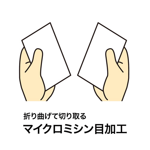 JP-MCM07N / マルチタイプ名刺カード・厚手