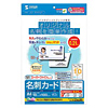 JP-MCMARU インクジェット名刺カード(角丸) JP-MCMARU / インクジェット名刺カード(角丸)