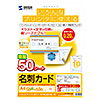 JP-MCMT01N-5 マルチ名刺カード(白) JP-MCMT01N-5 / マルチ名刺カード(白)
