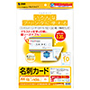 JP-MCMT01N マルチ名刺カード(白) JP-MCMT01N / マルチ名刺カード(白)