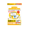 JP-MCMT01 マルチ名刺カード(白) JP-MCMT01 / マルチ名刺カード(白)