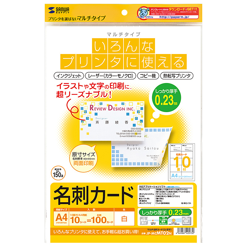 パッケージ