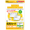 JP-MCMT02N マルチ名刺カード(白・厚手) JP-MCMT02N / マルチ名刺カード(白・厚手)