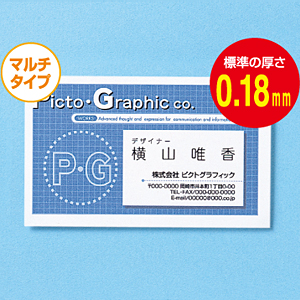 JP-MCMT08CC / まわりがキレイな名刺カード（マルチタイプ・片面）