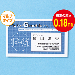 JP-MCMT08CC / まわりがキレイな名刺カード(マルチタイプ・片面)