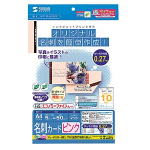 JP-MCP2 / インクジェットカラー名刺カード（ピンク）