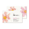 JP-MCWASHI / インクジェット和紙名刺カード