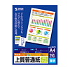 JP-MLT2 / 上質普通紙