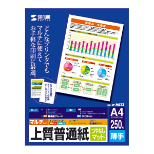 JP-MLT2 / 上質普通紙