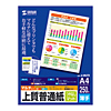 JP-MLT2 / 上質普通紙