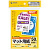 JP-MT01HKN / マルチはがきサイズカード・標準（50枚）