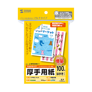 JP-MT02HK-1 / マルチはがきサイズカード・厚手(増量)