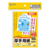 JP-MT02HKN-1 マルチはがきサイズカード・厚手(増量) JP-MT02HKN-1 / マルチはがきサイズカード・厚手(増量)