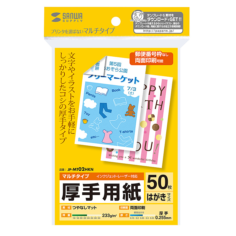 パッケージ