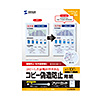 JP-MTCBA3N マルチタイプコピー偽造防止用紙(A3・100枚入り) JP-MTCBA3N / マルチタイプコピー偽造防止用紙(A3・100枚入り)